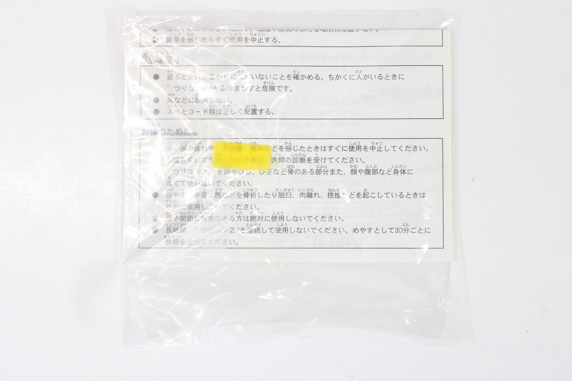 Boxed ASCII Bass Landing Tsuricon 2 Fishing Controller ASC-0521TR2 (B) Playstation PS1