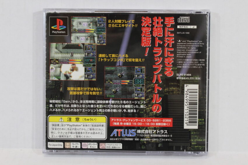 Trap Gunner (B) SONY PlayStation 1 PS1