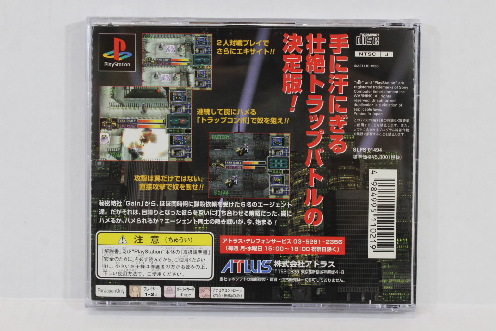 Trap Gunner (B) SONY PlayStation 1 PS1 – Retro Games Japan