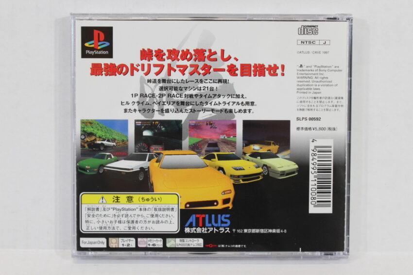 Touge Max Saisoku Drift Master (B) SONY PlayStation 1 PS1