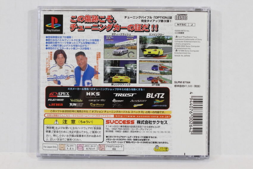 Option Turning Car Battle Spec R CIB (B) SONY PlayStation PS1