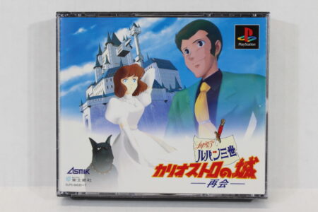 Lupin the 3rd Castle of Cagliostro / Chateau de (B) SONY PlayStation 1 PS1