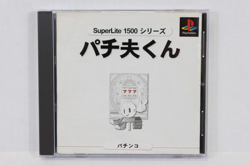 Pachio Kun (B) SONY PlayStation 1 PS1