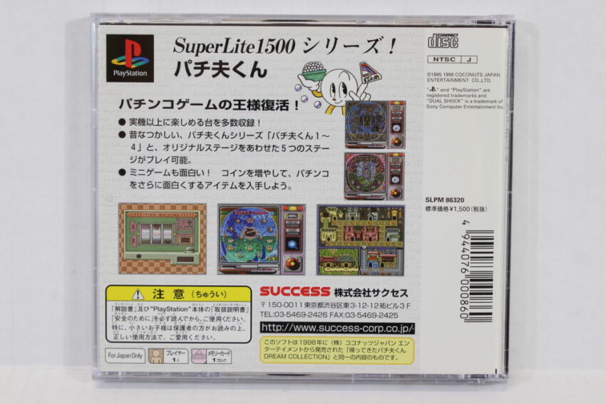 Pachio Kun (B) SONY PlayStation 1 PS1