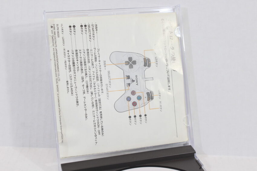 Pachio Kun (B) SONY PlayStation 1 PS1