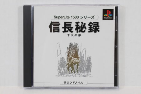 Nobunaga Hiroku SuperLite 1500 (B) SONY PlayStation 1 PS1