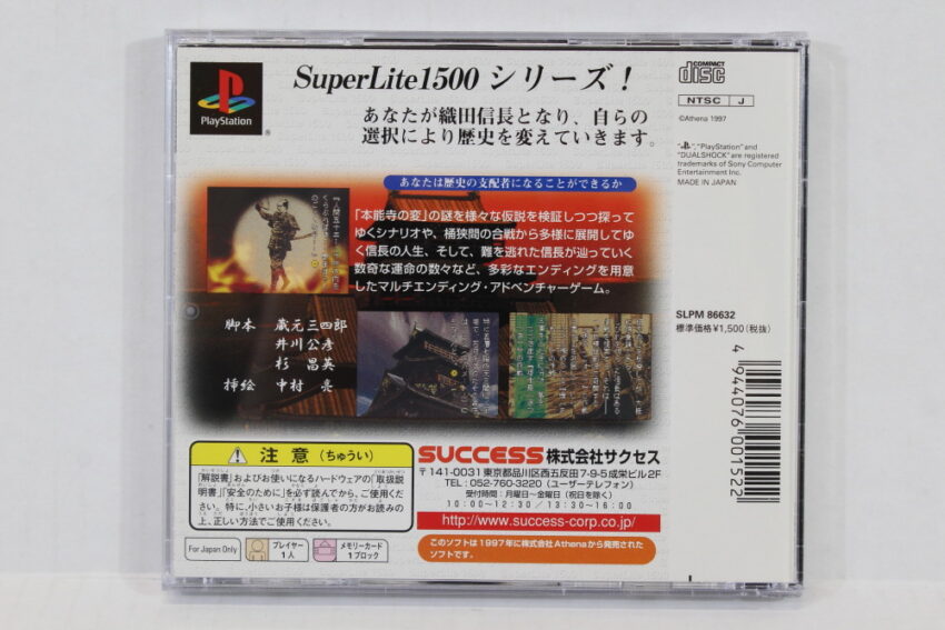 Nobunaga Hiroku SuperLite 1500 (B) SONY PlayStation 1 PS1