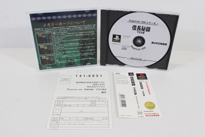 Nobunaga Hiroku SuperLite 1500 (B) SONY PlayStation 1 PS1 – Retro Games ...