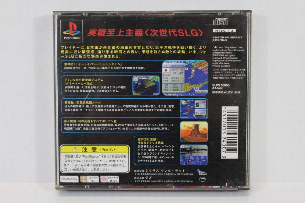 Tora Tora Tora (B) SONY PlayStation 1 PS1 – Retro Games Japan