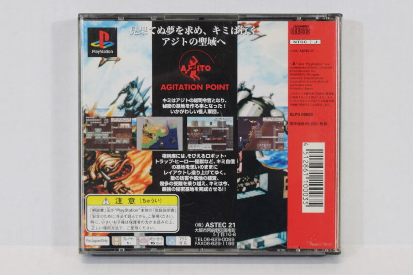 AZITO (B) SONY PlayStation 1 PS1