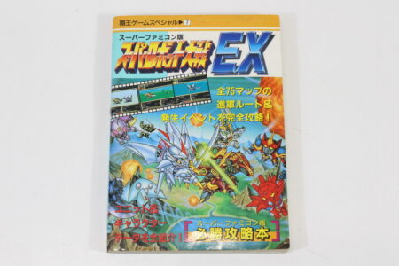 Super Robot Wars Taisen EX Super Famicom SFC Strategy Guide (B)