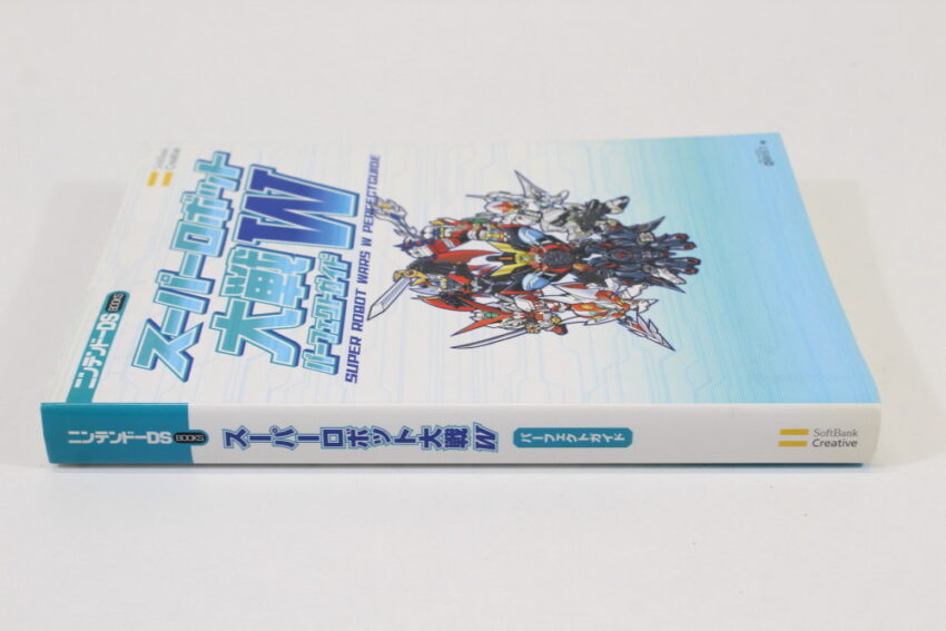 Super Robot Wars Taisen W Nintendo DS Perfect Guide Strategy Guide (B)