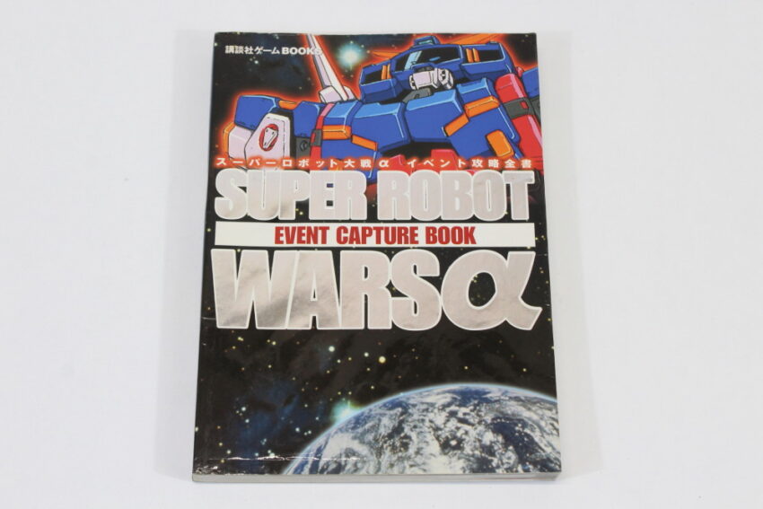 Super Robot Wars Taisen Alpha Event Capture Book Strategy Guide (B)
