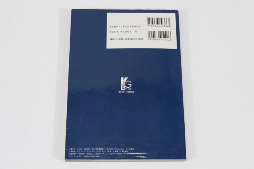Super Robot Wars Taisen Alpha Event Capture Book Strategy Guide (B)