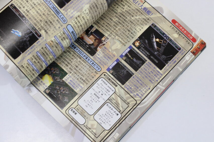 Super Robot Wars Taisen Alpha Event Capture Book Strategy Guide (B)