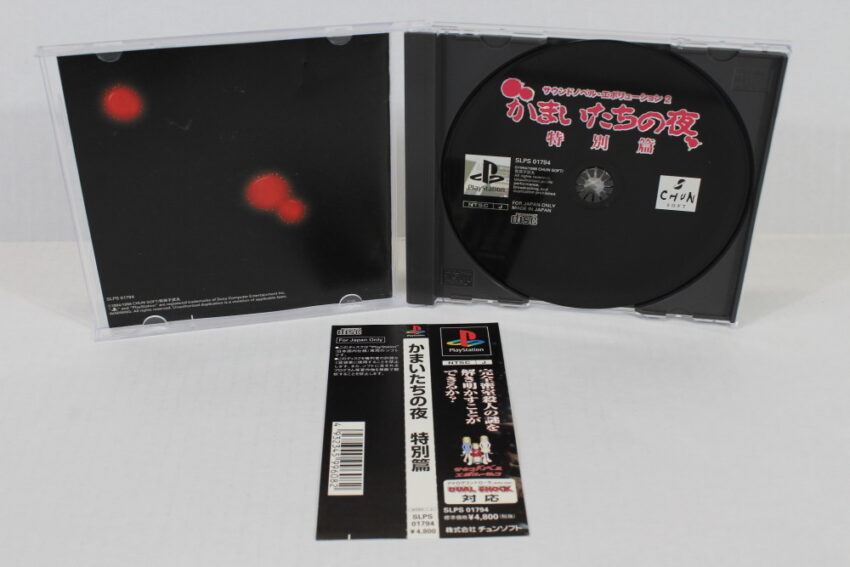 Kamaitachi no Yoru Tokubetsu Hen (B) SONY PlayStation PS1