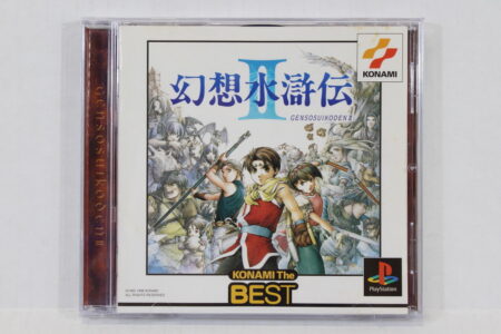 Genso Suikoden II 2 Best (B) SONY PlayStation 1 PS1