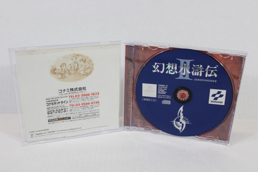 Genso Suikoden II 2 Best (B) SONY PlayStation 1 PS1