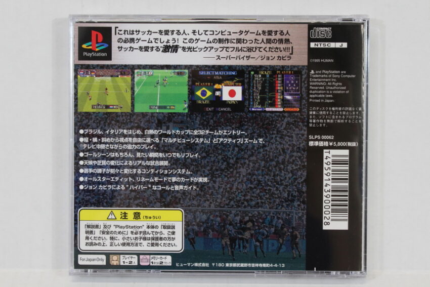 Hyper Formation Soccer (B) SONY PlayStation 1 PS1