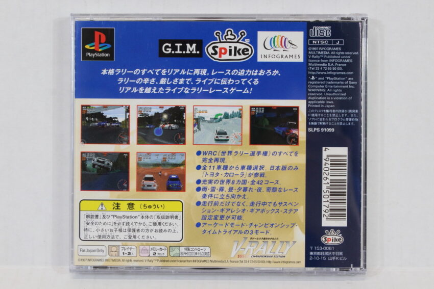 V-Rally Championship Edition Best (B) SONY PlayStation 1 PS1