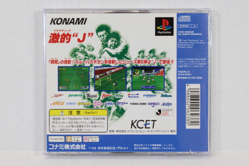 J. League Jikkyou Winning Eleven 3 (B) SONY PlayStation 1 PS1