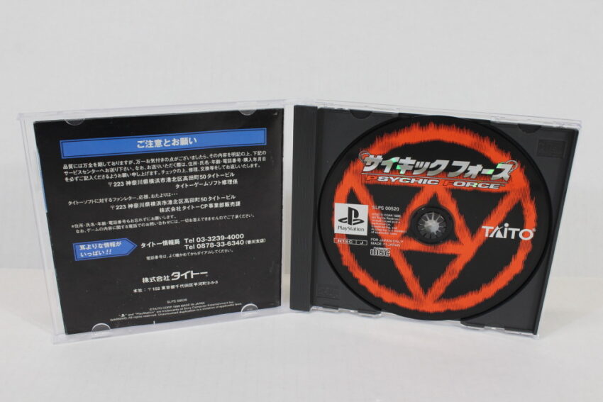 Psychic Force CIB (B) SONY PlayStation 1 PS1