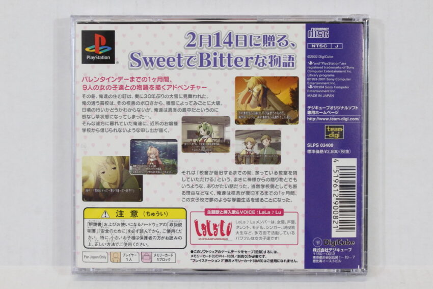 Chocolate Kiss CIB (B) SONY PlayStation 1 PS1