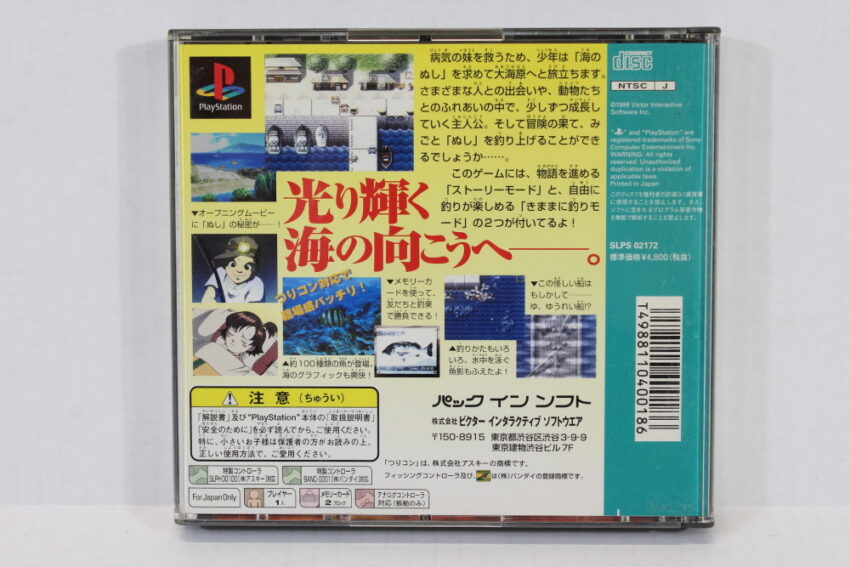 Umi no Nushi Tsuri Ocean Fishing (B) SONY PlayStation 1 PS1