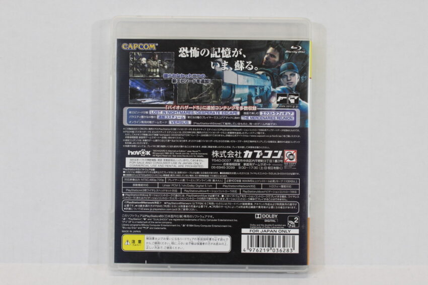BIOHAZARD 5 Alternative Edition Resident Evil CIB (B) SONY PlayStation 3 PS3