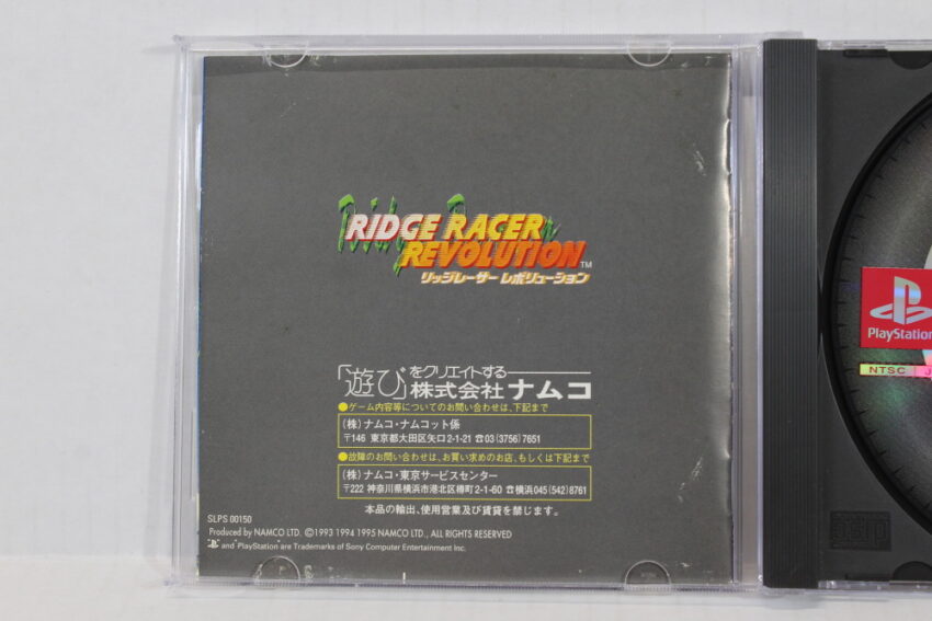Ridge Racer Revolution CIB (B) SONY PlayStation 1 PS1
