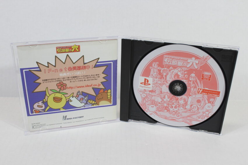 Hole of the Legend Monster Densetsuju no Ana CIB (B) SONY PlayStation 1 PS1