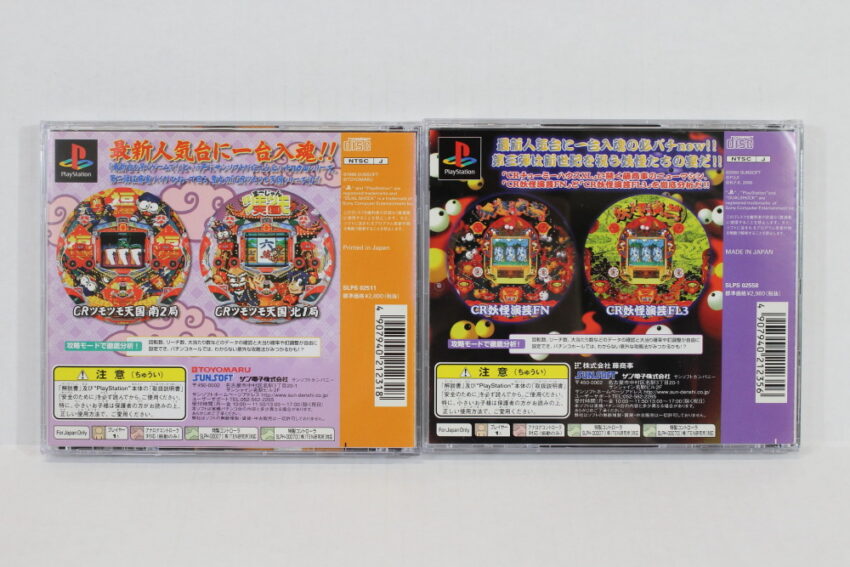 Lot of 2 Hissatsu Pachinko Station Now 2 & 3 Yokai Engei Yattaze Ippatsu Tsumo Tsumo Tengoku (B) SONY PlayStation 1 PS1