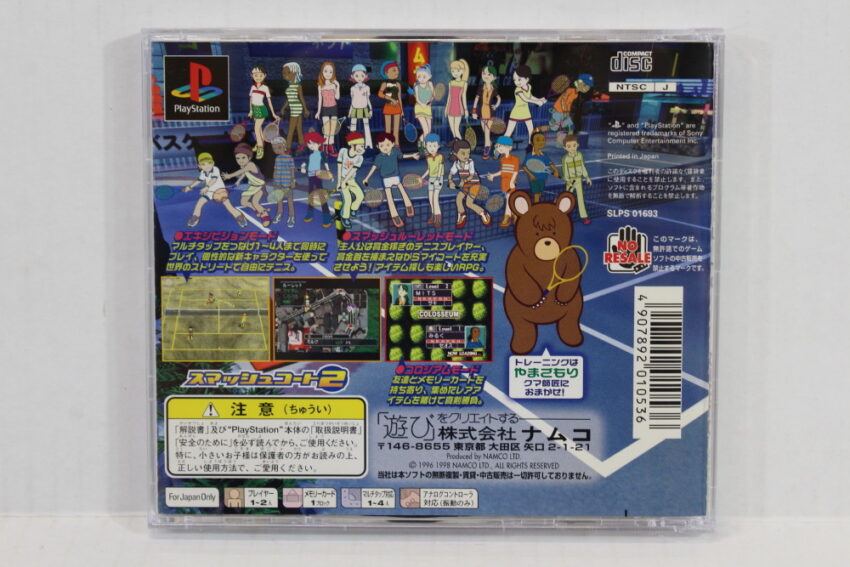 Smash Court 2 CIB (B) SONY PlayStation 1 PS1