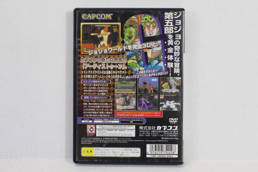 Jojo's Bizarre Adventure Golden Whirlwind / Wind (B) SONY PlayStation 2 PS2