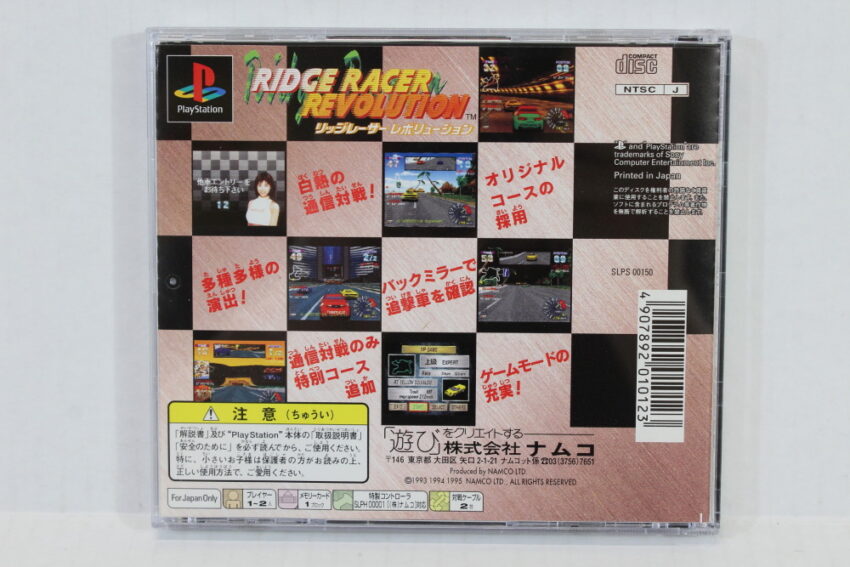 Ridge Racer Revolution CIB (B) SONY PlayStation 1 PS1