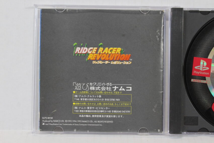 Ridge Racer Revolution CIB (B) SONY PlayStation 1 PS1