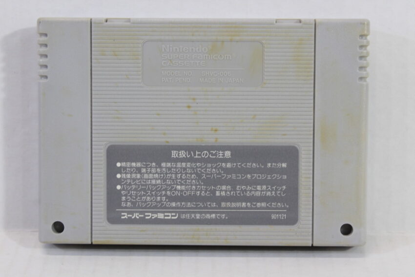 The Great Battle (B) Nintendo Super Famicom SFC