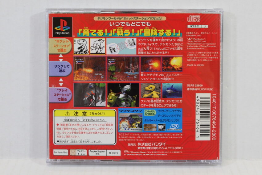 Pocket Digimon World (B) SONY PlayStation 1 PS1