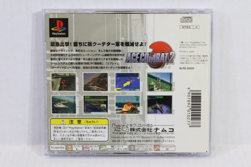 Ace Combat 2 CIB (B) SONY PlayStation 1 PS1