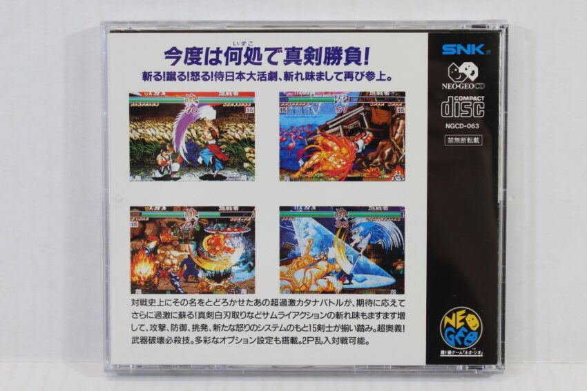 Shin Samurai Spirits Shodown 2 (B) SNK Neo Geo CD