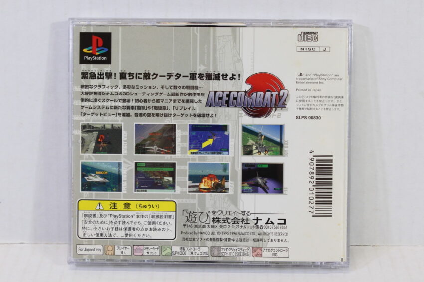 Ace Combat 2 CIB (B) SONY PlayStation 1 PS1