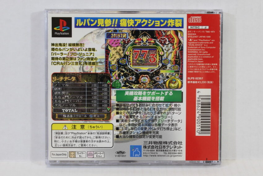 CR Lupin the 3rd K Parlor Pro Jr Vol 2 (B) SONY PlayStation 1 PS1
