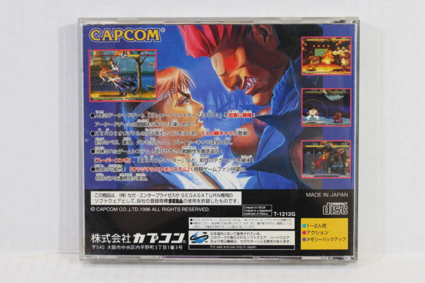 Street Fighter ZERO 2 / Alpha 2 (B) SEGA Saturn SS