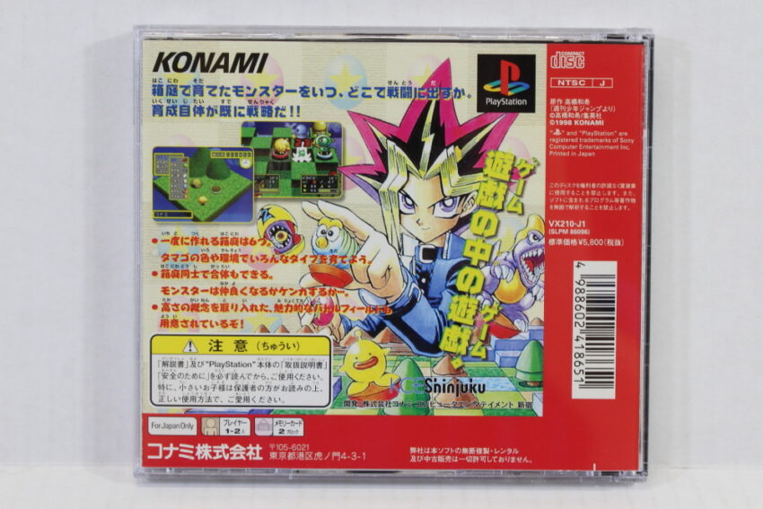 Yu-Gi-Oh YUGIOH Monster Capsule Breed and Battle (B) SONY PlayStation 1 PS1