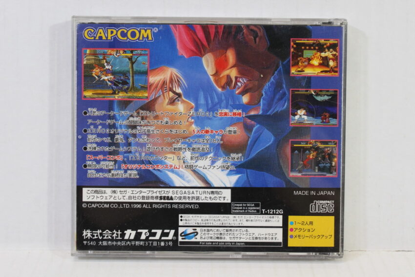 Street Fighter ZERO 2 / Alpha 2 (B) SEGA Saturn SS