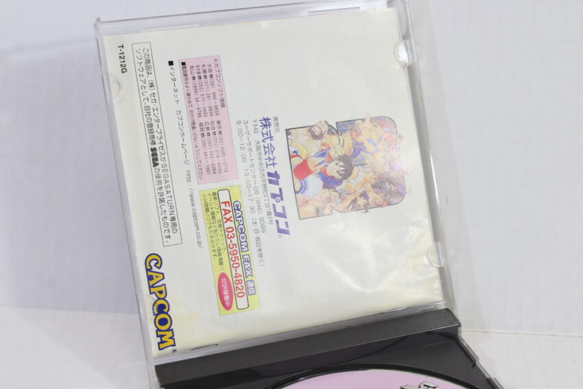 Street Fighter ZERO 2 / Alpha 2 (B) SEGA Saturn SS