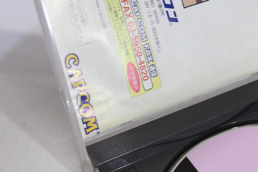 Street Fighter ZERO 2 / Alpha 2 (B) SEGA Saturn SS