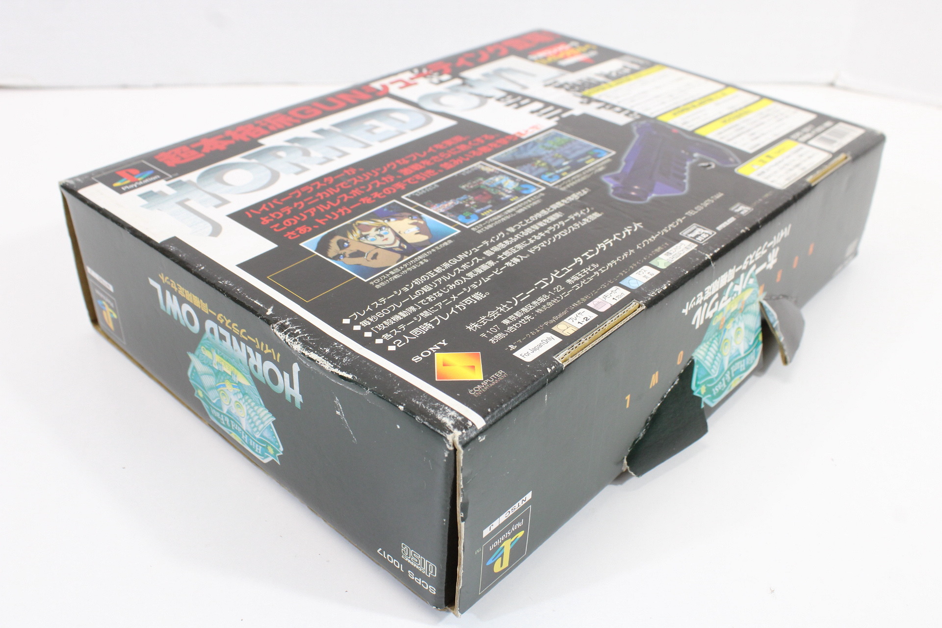 Konami SLPH-00014 Hyper Blaster Light Gun Controller Horned Owl Boxed with Game (B) Playstation PS1