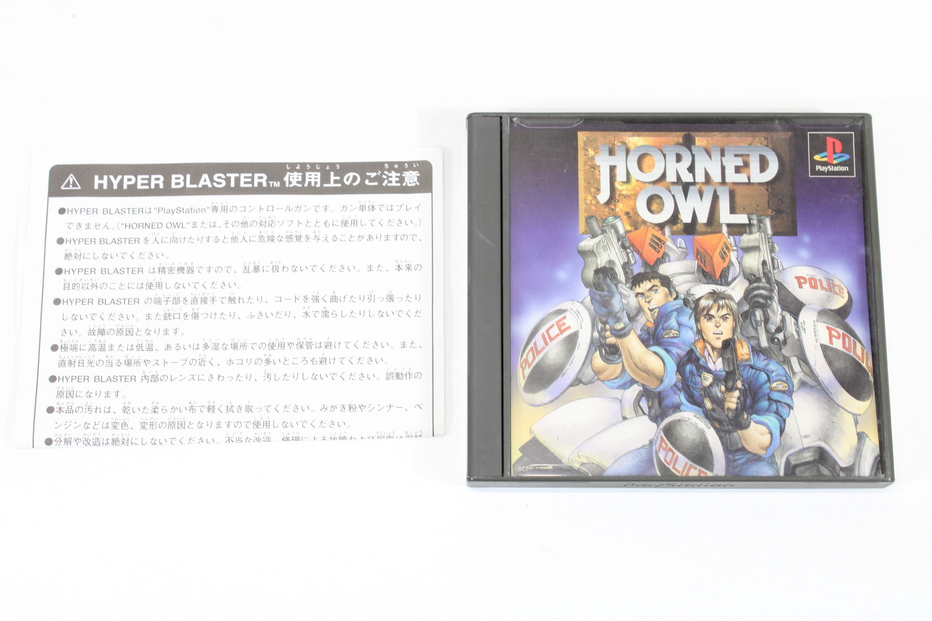 Konami SLPH-00014 Hyper Blaster Light Gun Controller Horned Owl Boxed with Game (B) Playstation PS1