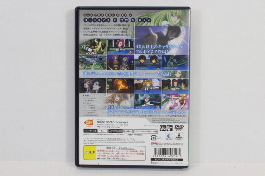 Code Geass Lost Colors CIB (B) SONY PlayStation 2 PS2
